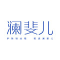 澜斐儿旗舰店