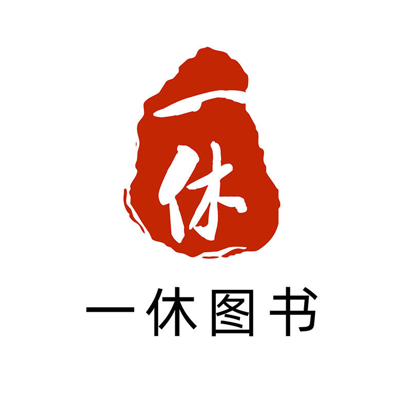 一休图书专营店