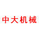 中大机械厂 店铺LOGO