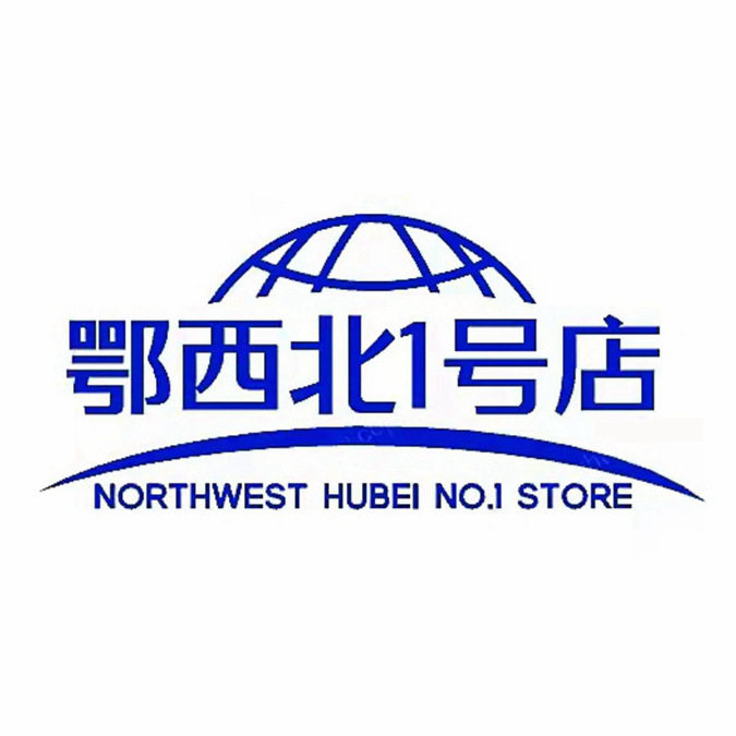 鄂西北1号店