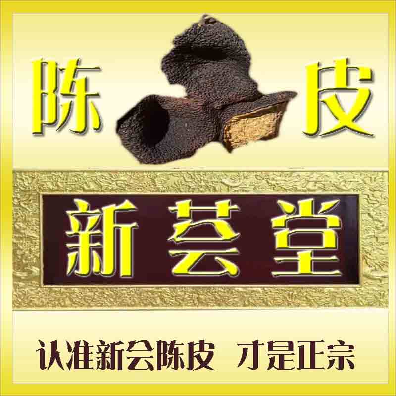 新荟堂