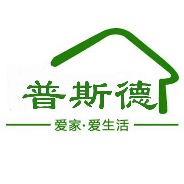普斯德家居2号店
