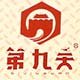 第九关老陈醋