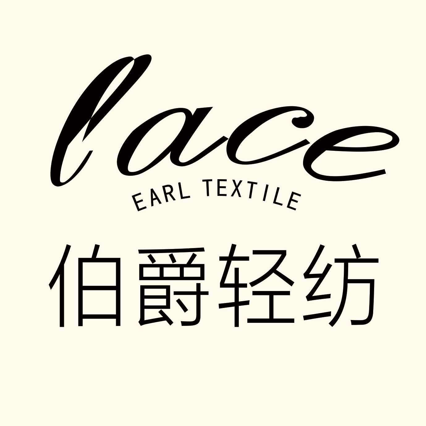 伯爵LACE 手工diy辅料