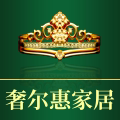 奢尔惠品牌家居