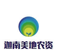 迦南美地农资