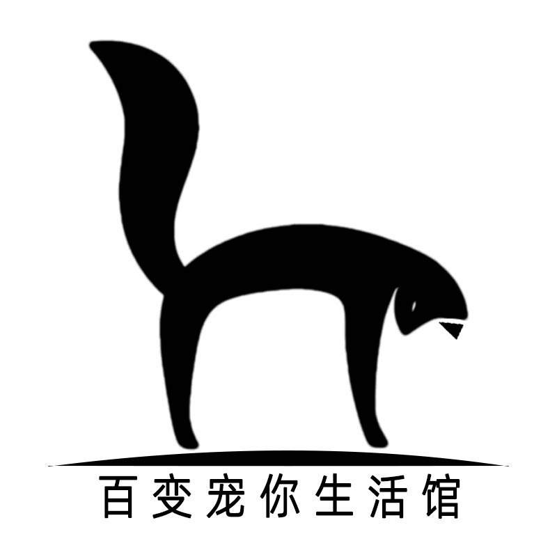 百变宠你生活馆 爱宠信赖