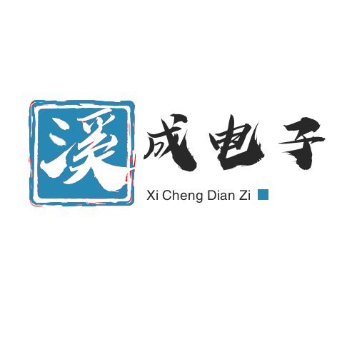 溪成电子企业店