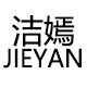 洁嫣旗舰店