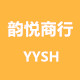 韵悦美容美发商行