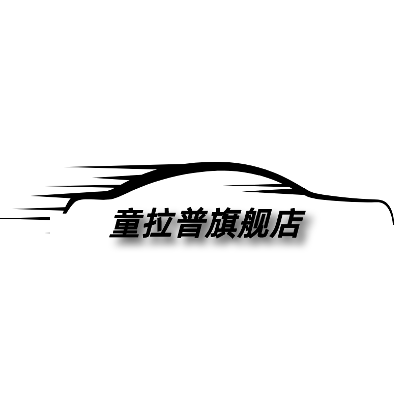 童拉普旗舰店