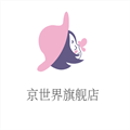 京世界旗舰店