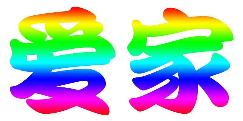 爱家舞蹈 工艺