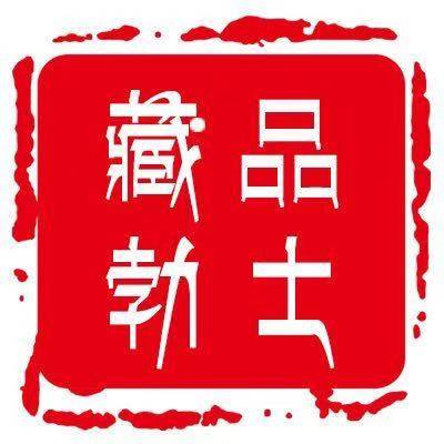 藏品勃士旗舰店