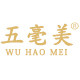 五毫美旗舰店