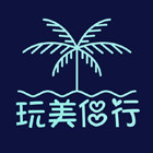 玩美侣行