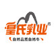 皇氏乳业新皇专卖店