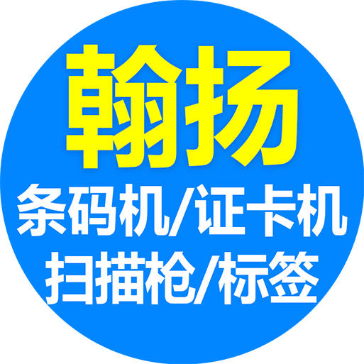 翰扬办公用品专营店