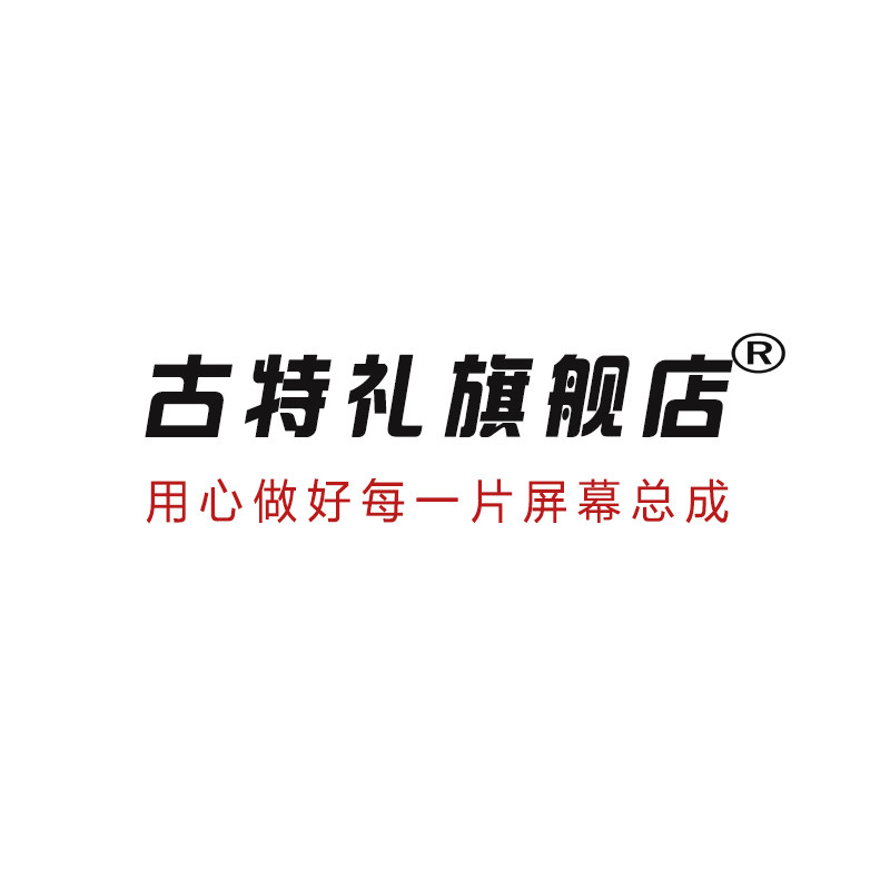古特礼旗舰店 店铺LOGO