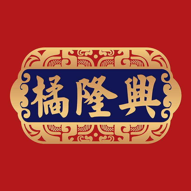 橘隆兴化州橘红专门店