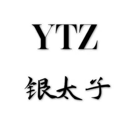 银太子珠宝 精选店