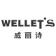 威丽诗旗舰店