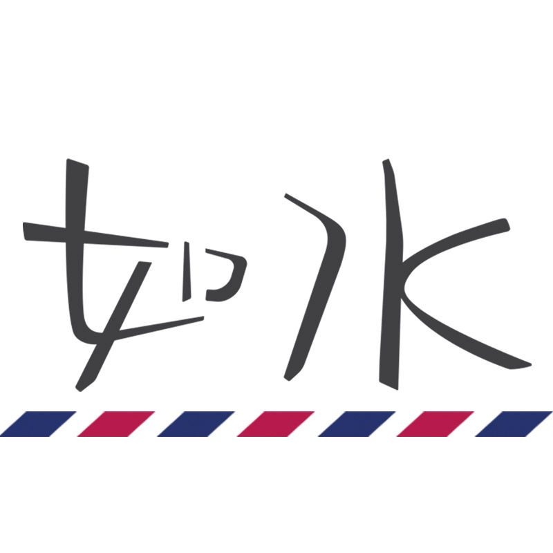 如水园艺旗舰店
