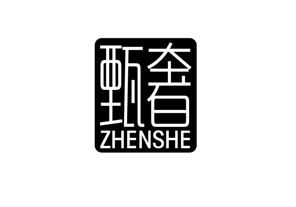 甄奢珠宝    甄选精品 轻奢启航