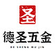 德圣五金品牌店
