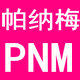 帕纳梅旗舰店