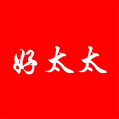 好太太电器品牌直营店