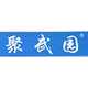 聚武园旗舰店