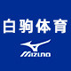 白驹体育美津浓线上店
