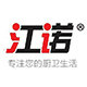 江诺厨卫用品企业店
