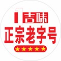 一吉味品大地鱼粉工厂 店铺LOGO