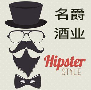 名爵酒业官方店