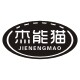 杰能猫旗舰店