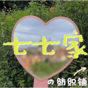 七七家的纺织铺 店铺LOGO