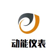 动能仪表