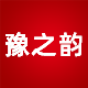 豫之韵家居专营店