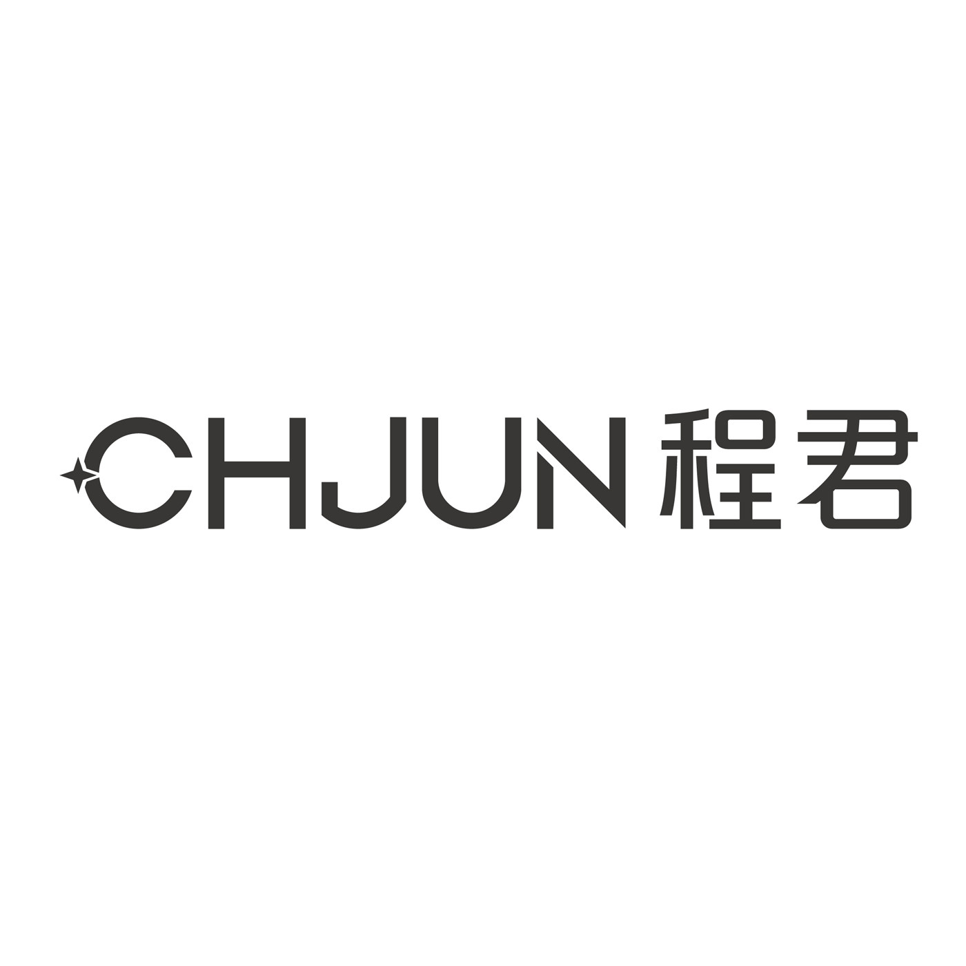 程君纯银首饰