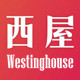 美国西屋商城