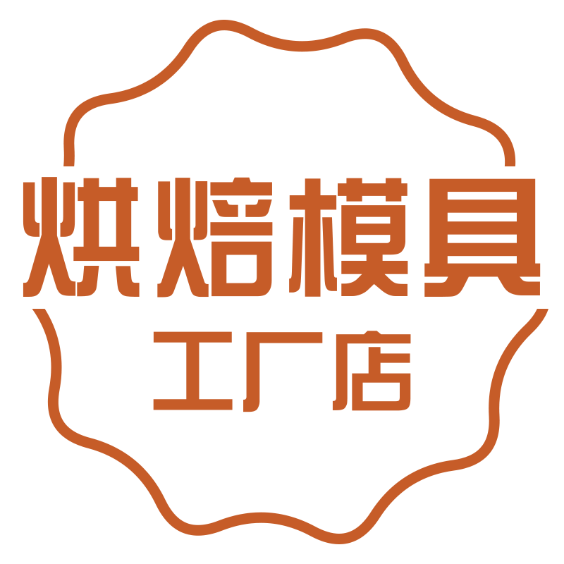 烘焙模具工厂