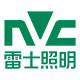 雷士光耀子午专卖店