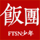 饭团少年旗舰店