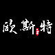 欧斯特旗舰店