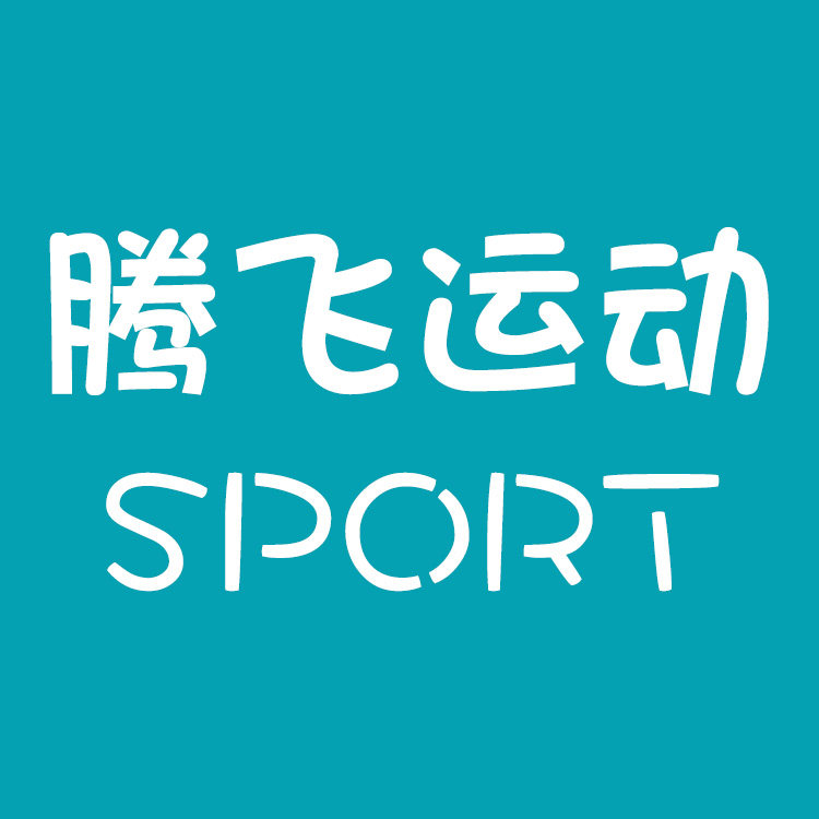 腾飞运动sport