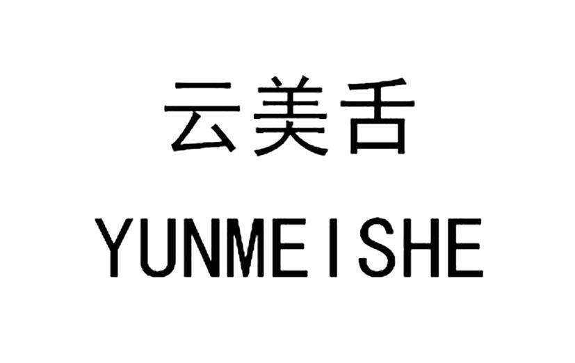 云美舌旗舰店