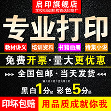 启印旗舰店