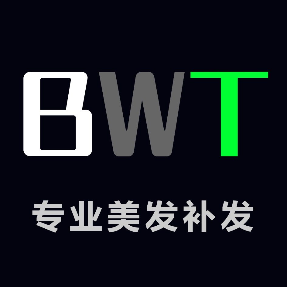 BWT美发美饰